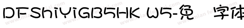 DFShiYiGB5HK W5字体转换